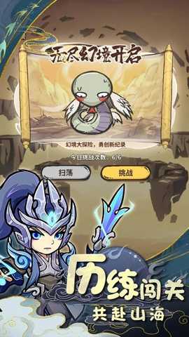 山海记
