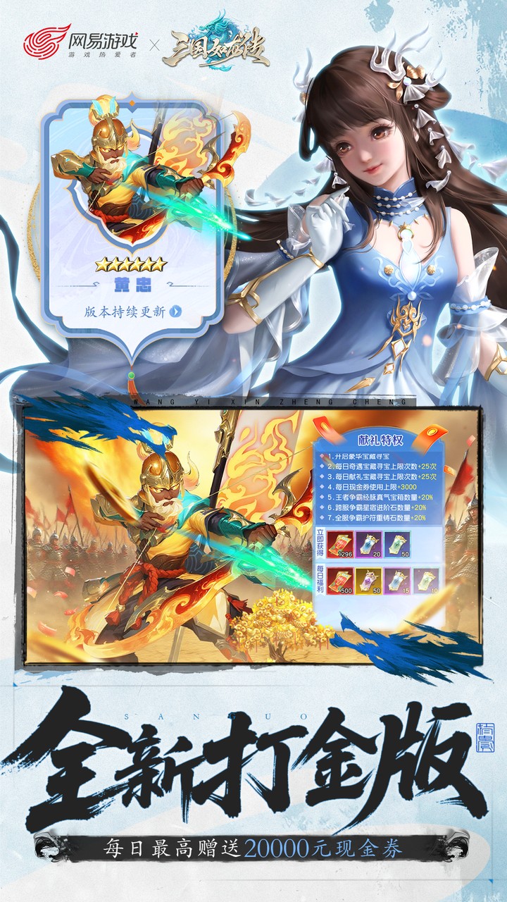 三国如龙传