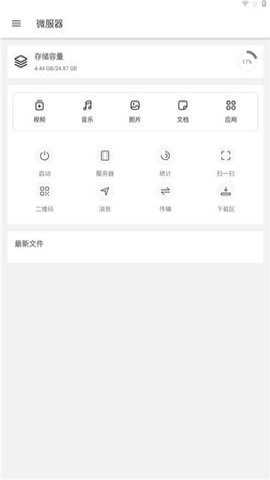 微服器