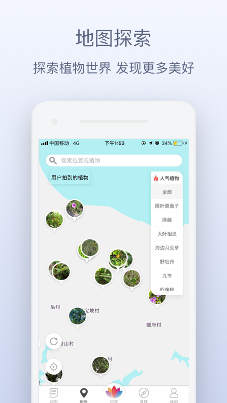 花伴侣app官方版