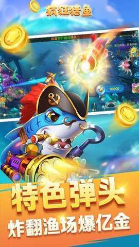 捕鱼猎人h5