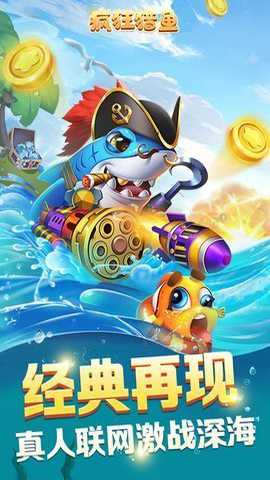 捕鱼猎人h5