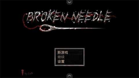 断针下载
