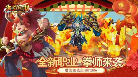 热血江湖下载