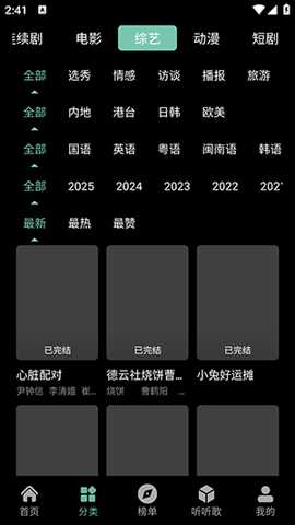 快映4K下载