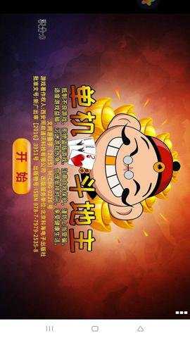 经典单机斗地主原版