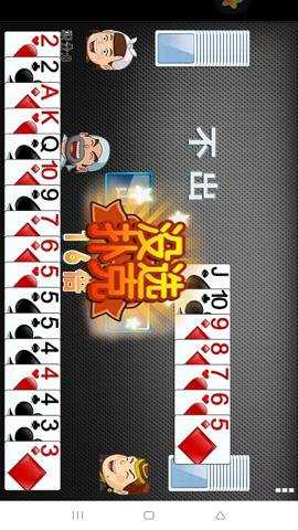 经典单机斗地主原版