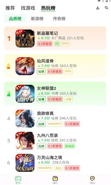 风游精