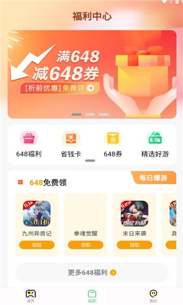 风游精
