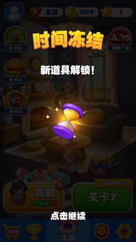 超商物语下载