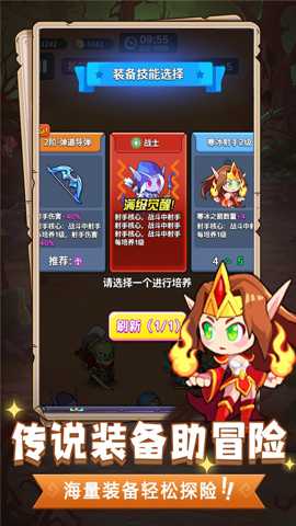 魔兽大冒险下载