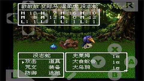 勇者斗恶龙2中文版下载