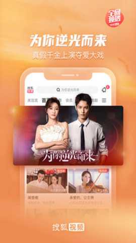 搜狐视频下载