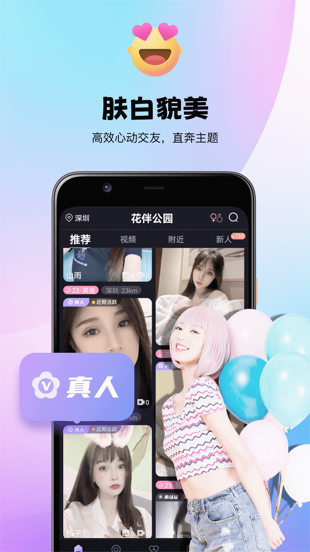 花伴公园