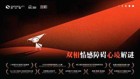 双相游戏红包版