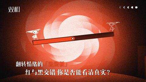 双相游戏红包版
