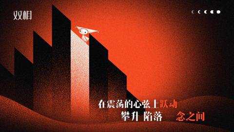 双相游戏红包版