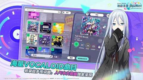 初音未来缤纷舞台国际服