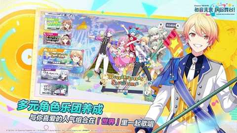 初音未来缤纷舞台国际服