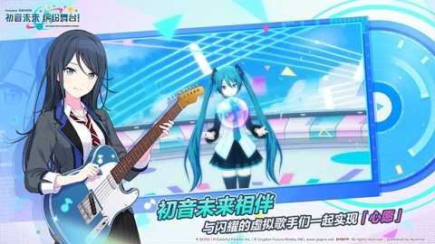 初音未来缤纷舞台国际服
