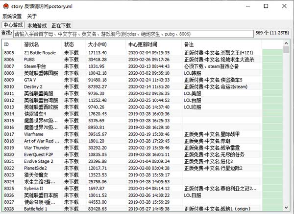 蘑菇下载器