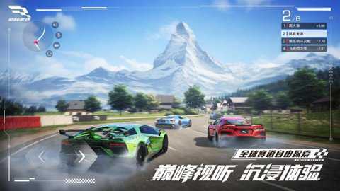 巅峰极速国服下载