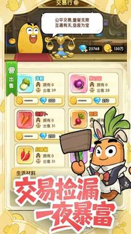 小怪兽别跑下载