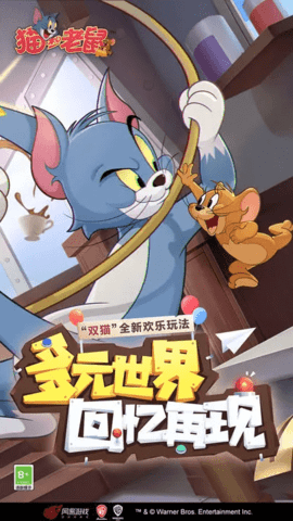 猫和老鼠下载