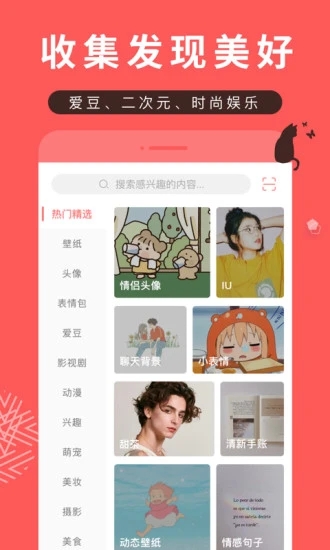 堆糖最新版本
