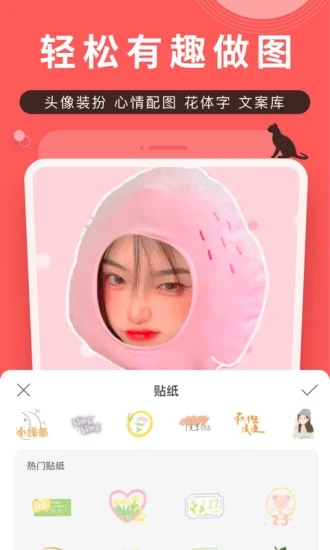 堆糖最新版本