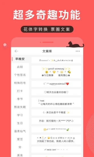 堆糖最新版本