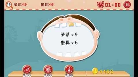 找你妹3下载