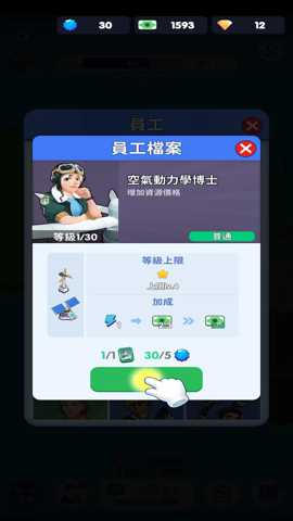 电力大亨2