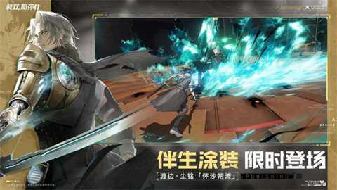 战双帕弥什百度版下载