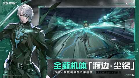 战双帕弥什百度版下载