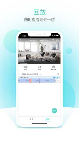 宇视云手机客户端下载