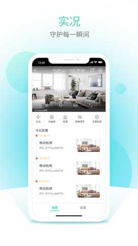 宇视云手机客户端下载