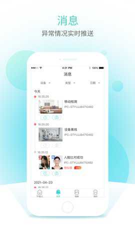 宇视云手机客户端下载