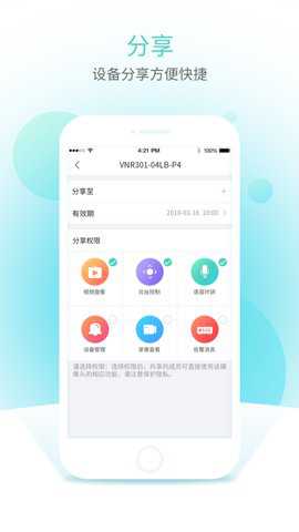 宇视云手机客户端下载