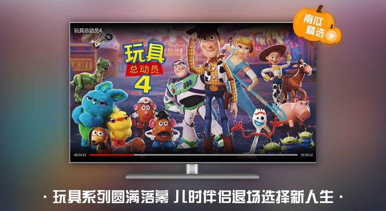 南瓜电影TV版