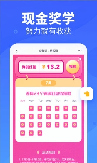 乐词app