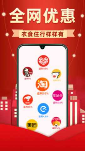 省钱优选联盟下载