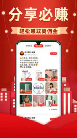 省钱优选联盟下载