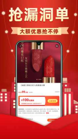 省钱优选联盟下载