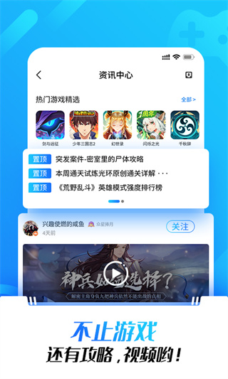 光环助手官方正版免费下载