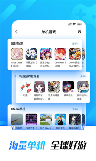 光环助手官方正版免费下载