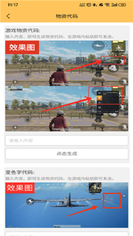 和平精英144帧软件