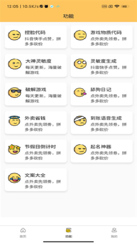 和平精英144帧软件