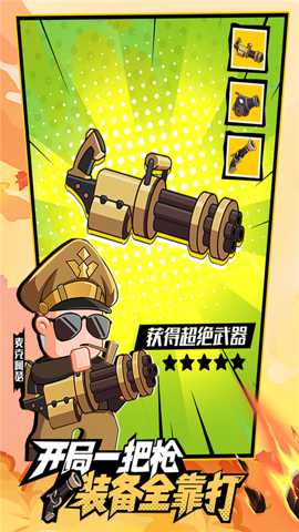 以剑之名下载