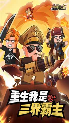 以剑之名下载